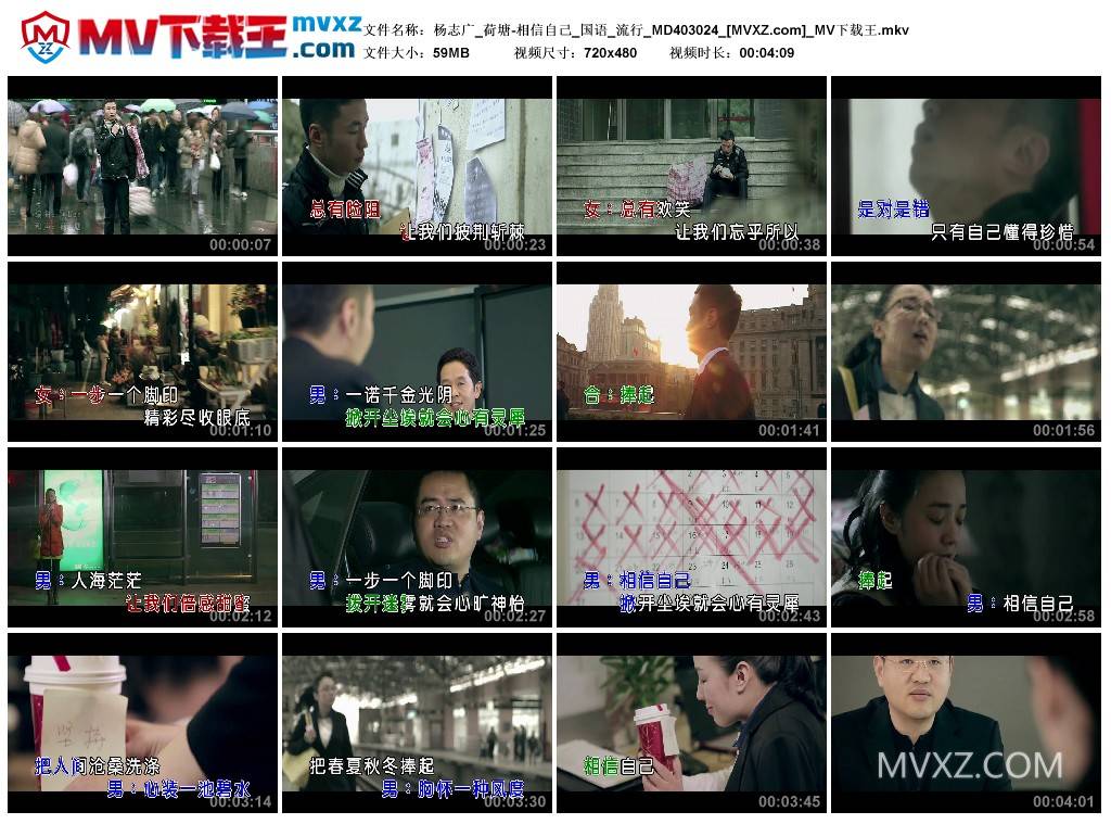 杨志广_荷塘-相信自己_国语_流行_MD403024